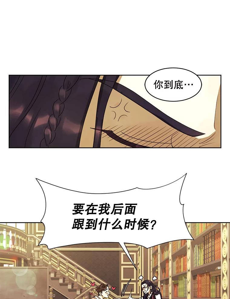 《恶女的出道作》18.刺激 第63页