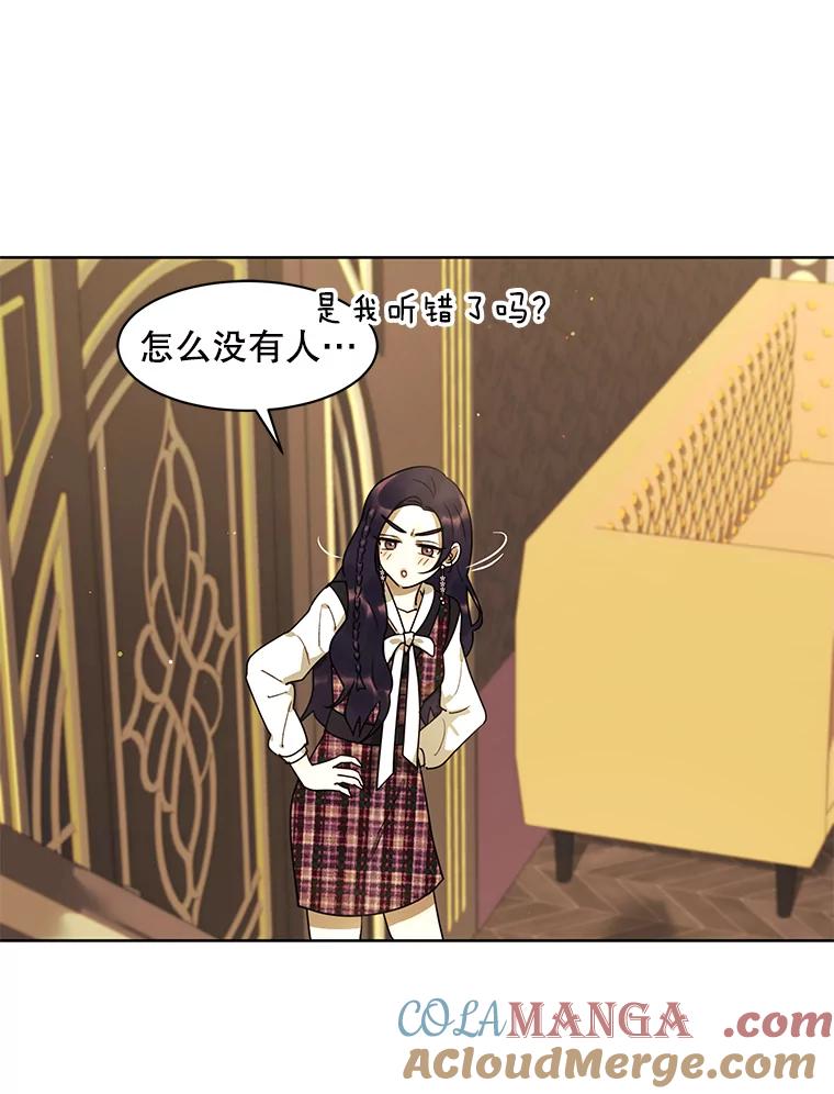 《恶女的出道作》18.刺激 第82页