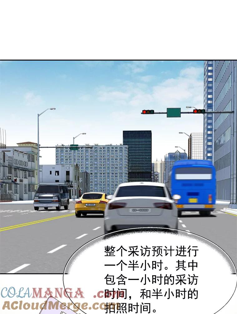 《我喜欢春天般的你》18.如果咬上一口 第4页