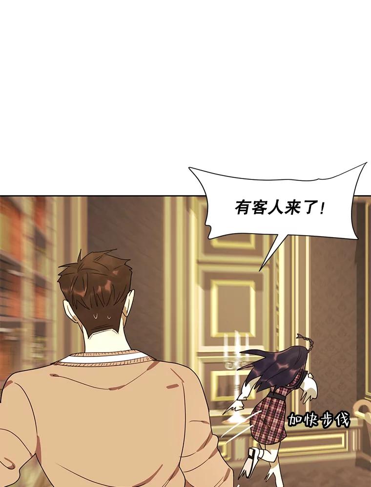 《恶女的出道作》18.刺激 第71页