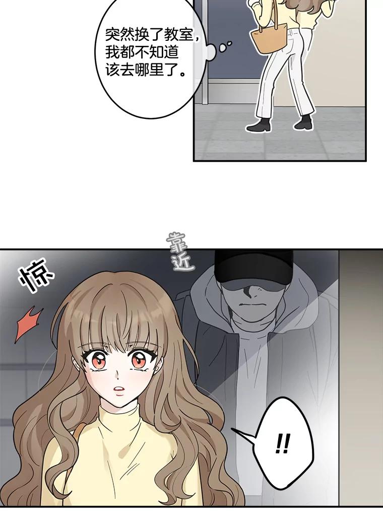《李世界的平凡生活》18.视频风波 第54页