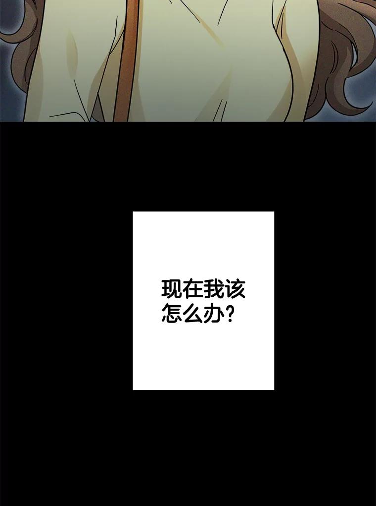 《李世界的平凡生活》18.视频风波 第62页