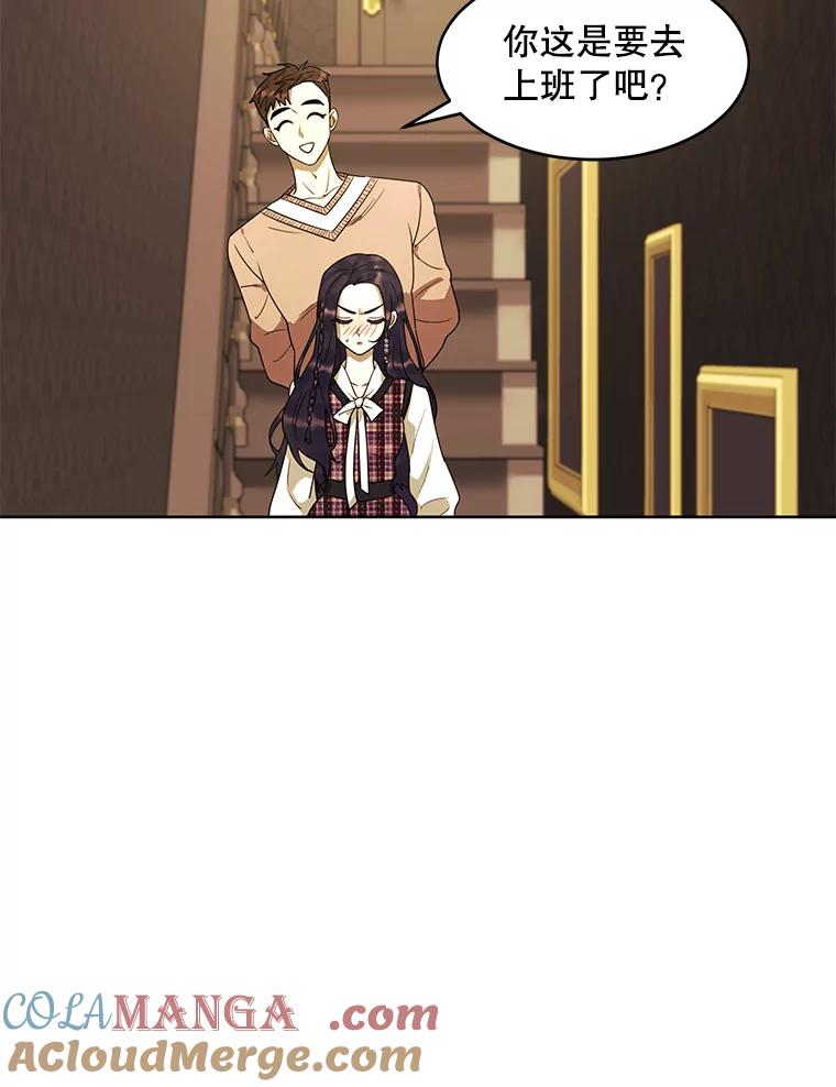 《恶女的出道作》18.刺激 第58页