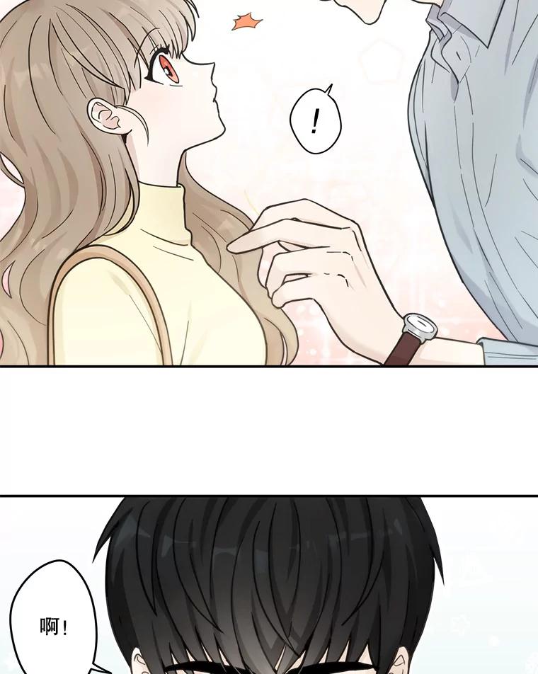 《李世界的平凡生活》18.视频风波 第30页