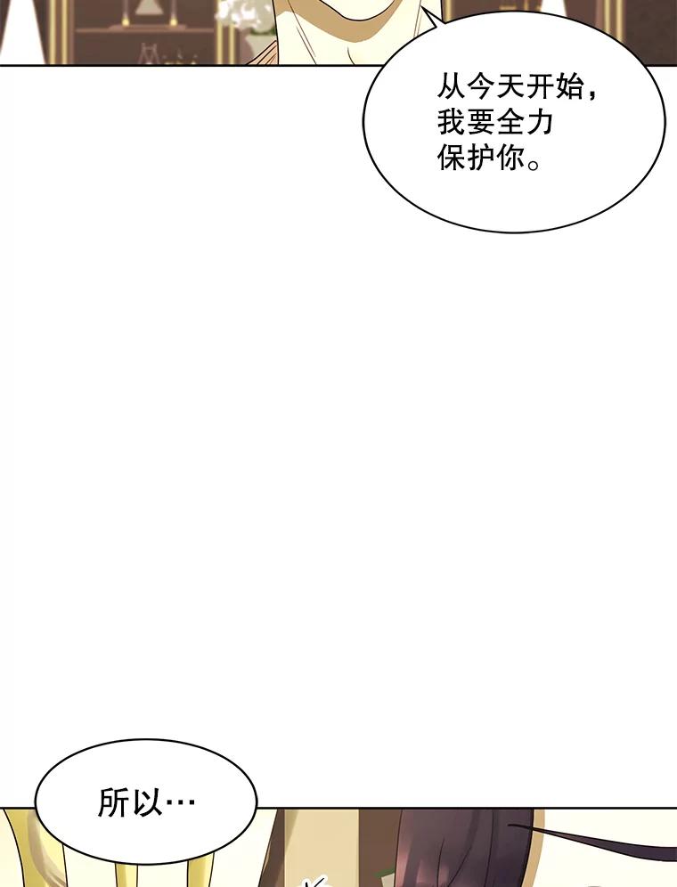《恶女的出道作》18.刺激 第66页