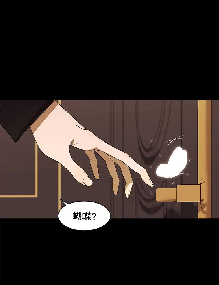《恶女的出道作》18.刺激 第30页