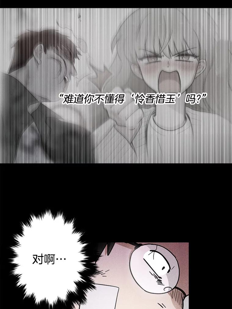 《李世界的平凡生活》18.视频风波 第51页
