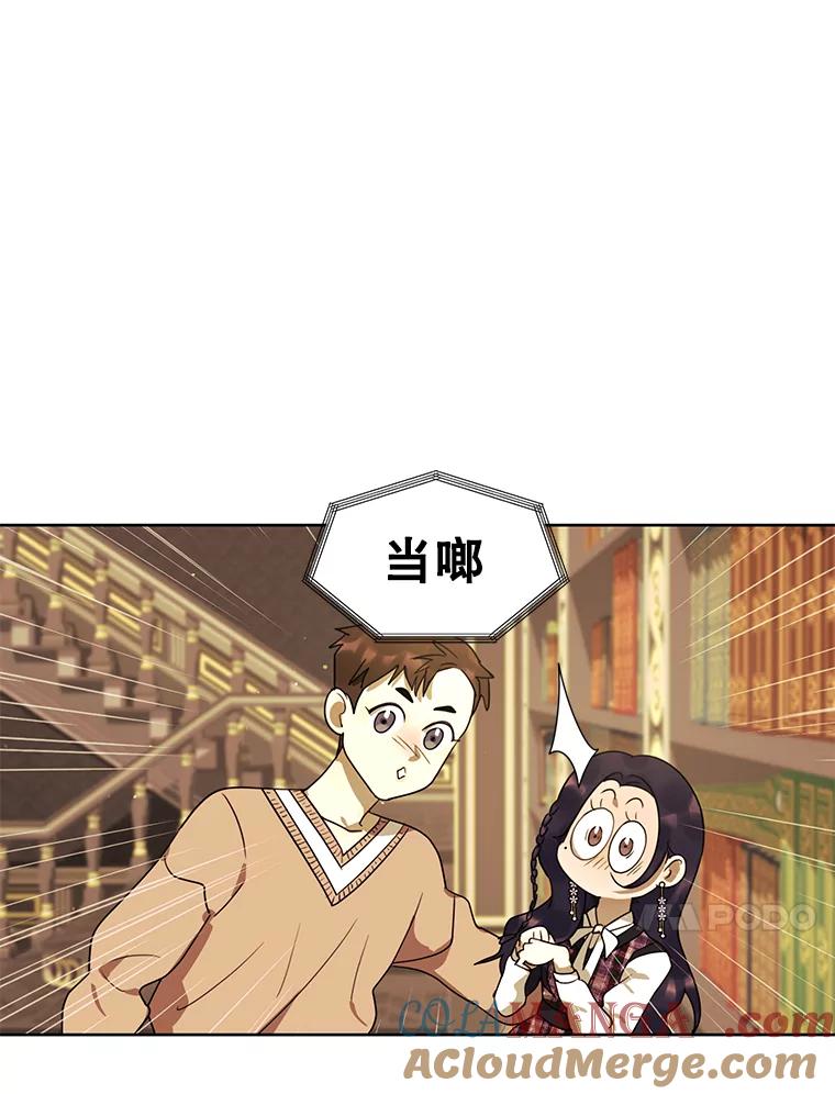 《恶女的出道作》18.刺激 第70页