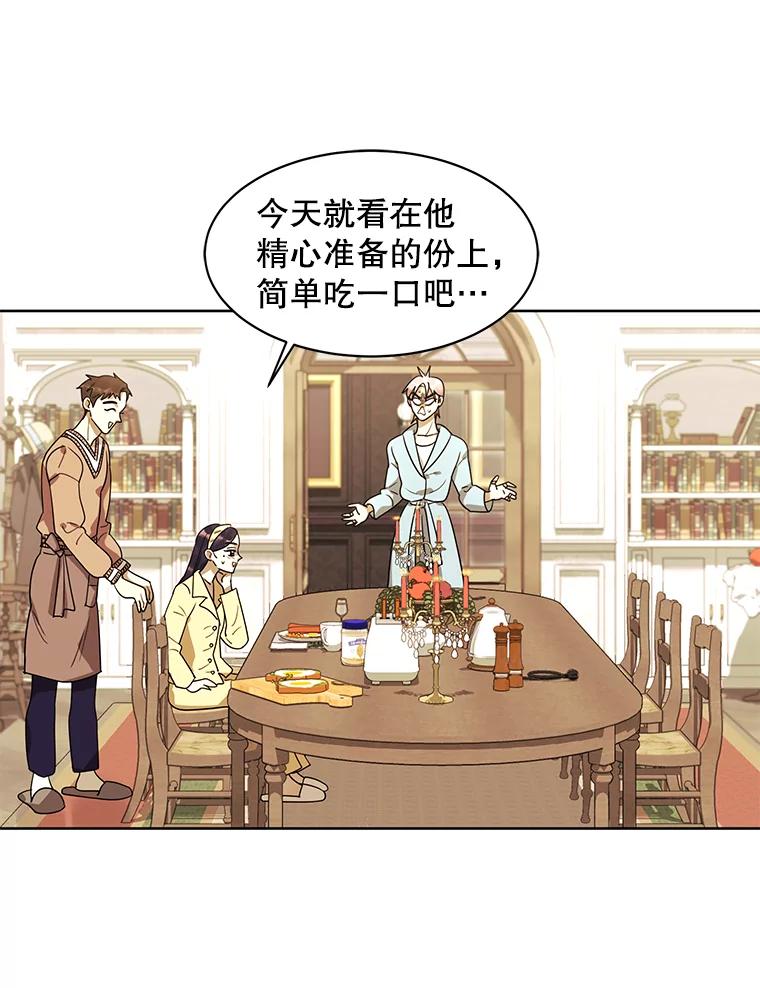 《恶女的出道作》18.刺激 第53页
