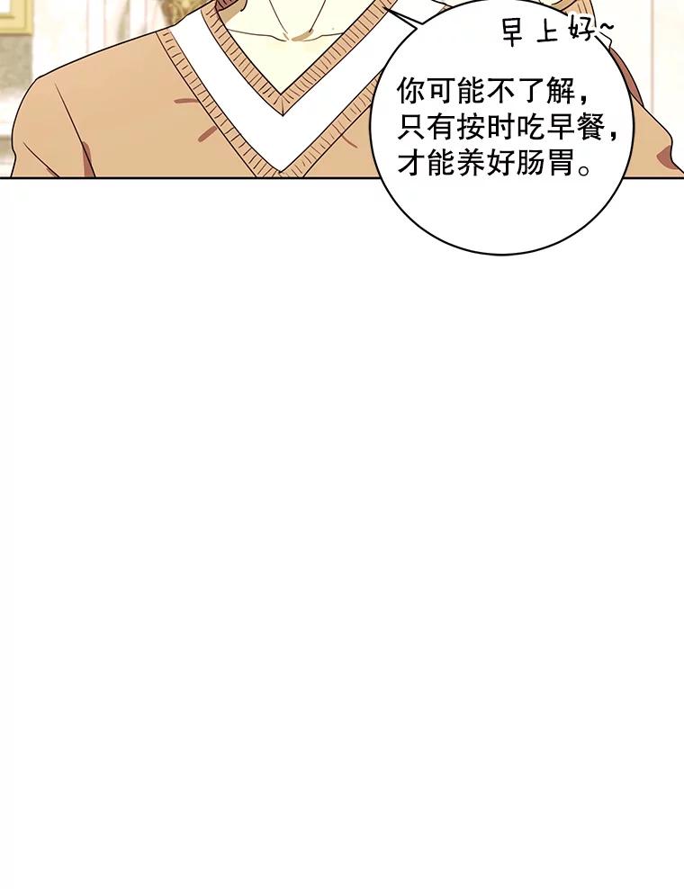 《恶女的出道作》18.刺激 第48页