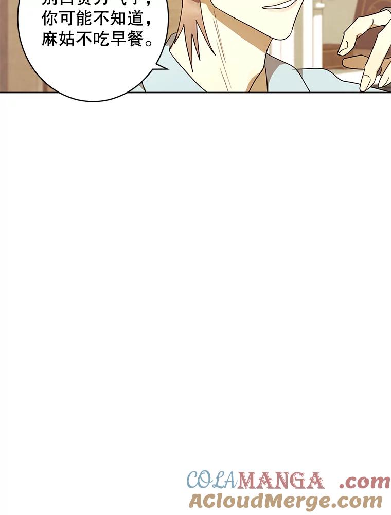 《恶女的出道作》18.刺激 第46页