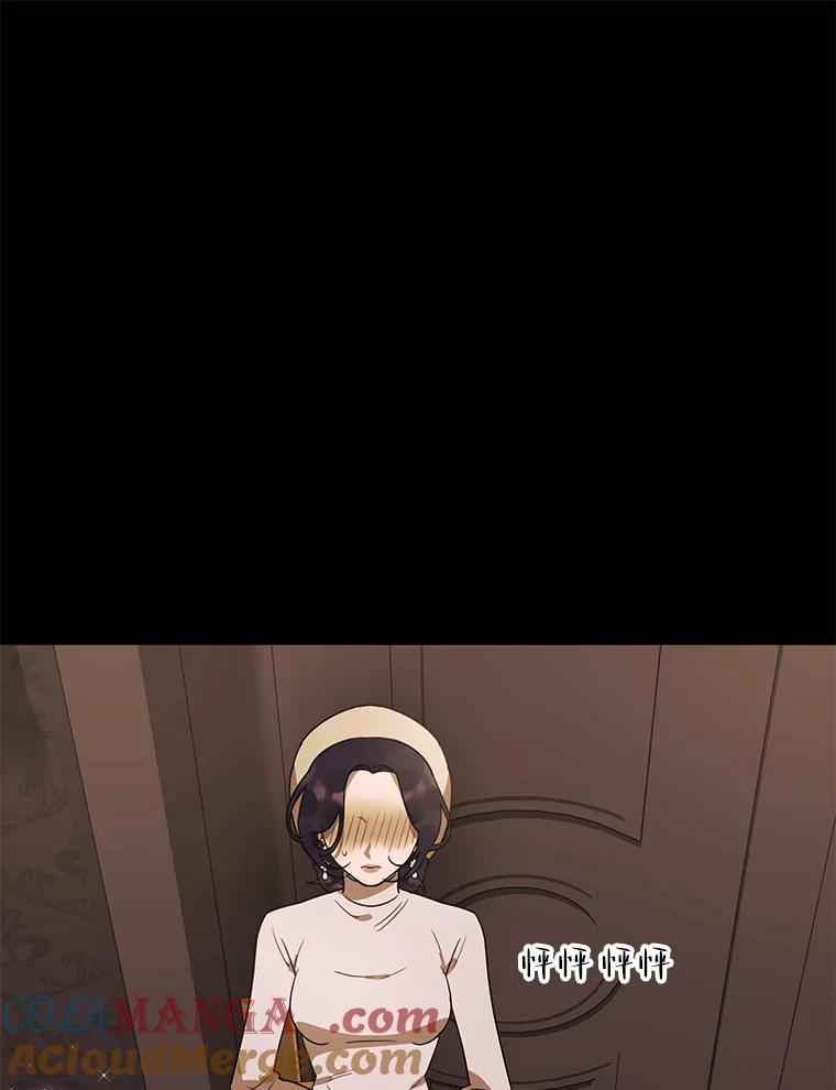 《恶女的出道作》18.刺激 第25页