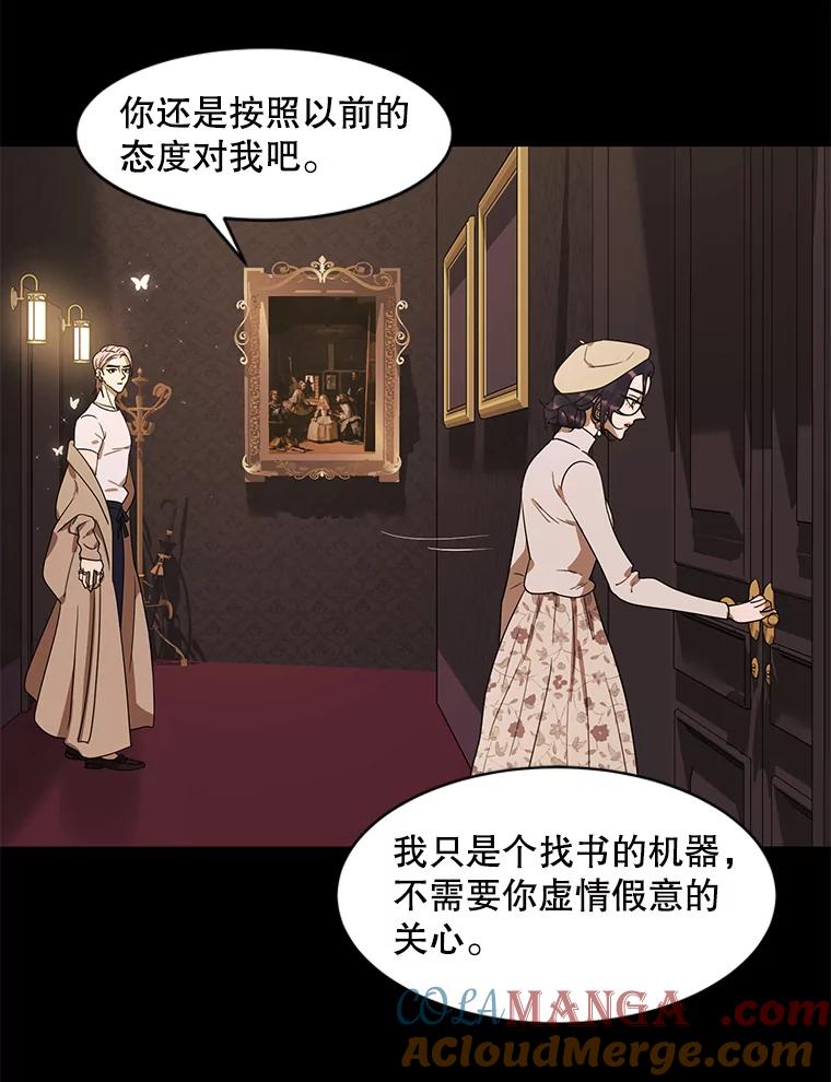 《恶女的出道作》18.刺激 第37页