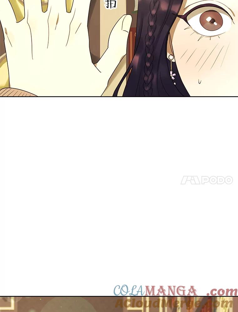 《恶女的出道作》18.刺激 第67页