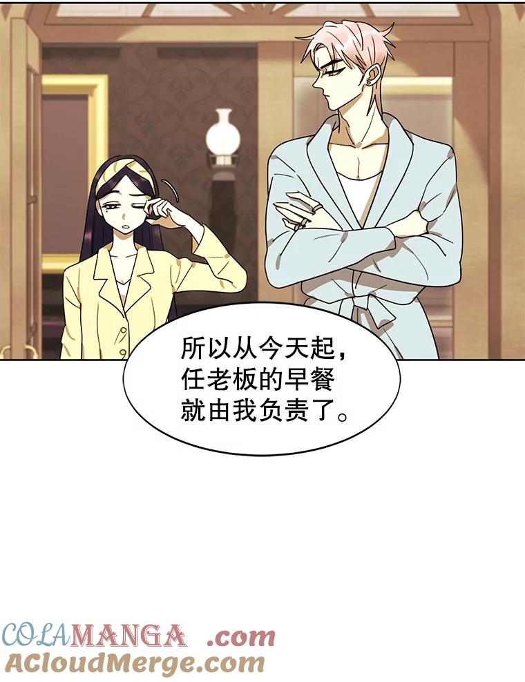 《恶女的出道作》18.刺激 第49页