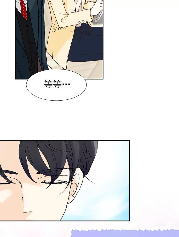 《我喜欢春天般的你》18.如果咬上一口 第9页
