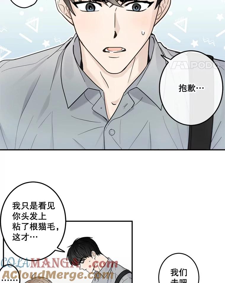 《李世界的平凡生活》18.视频风波 第31页