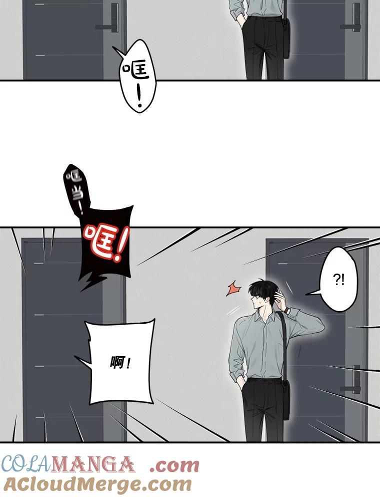 《李世界的平凡生活》18.视频风波 第19页