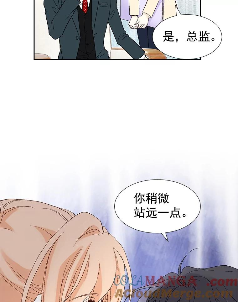 《我喜欢春天般的你》18.如果咬上一口 第67页