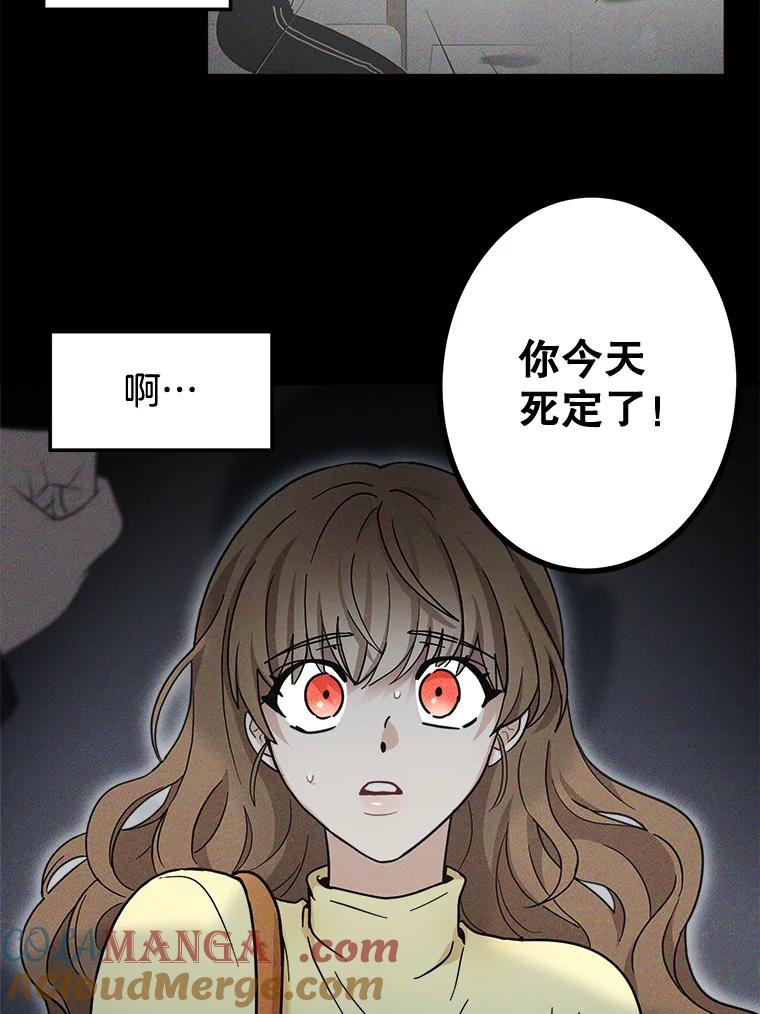《李世界的平凡生活》18.视频风波 第61页