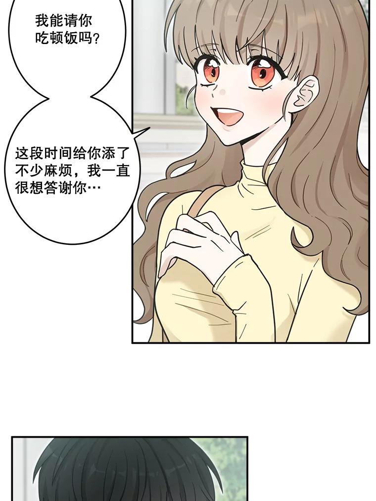 《李世界的平凡生活》18.视频风波 第36页