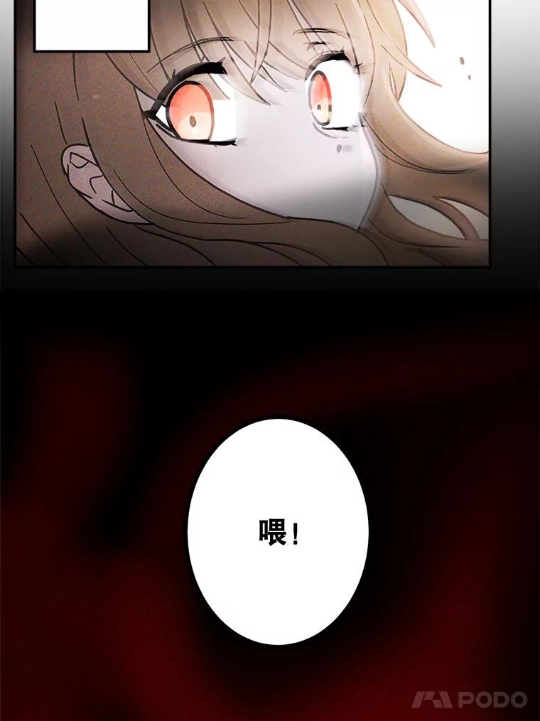 《李世界的平凡生活》18.视频风波 第57页