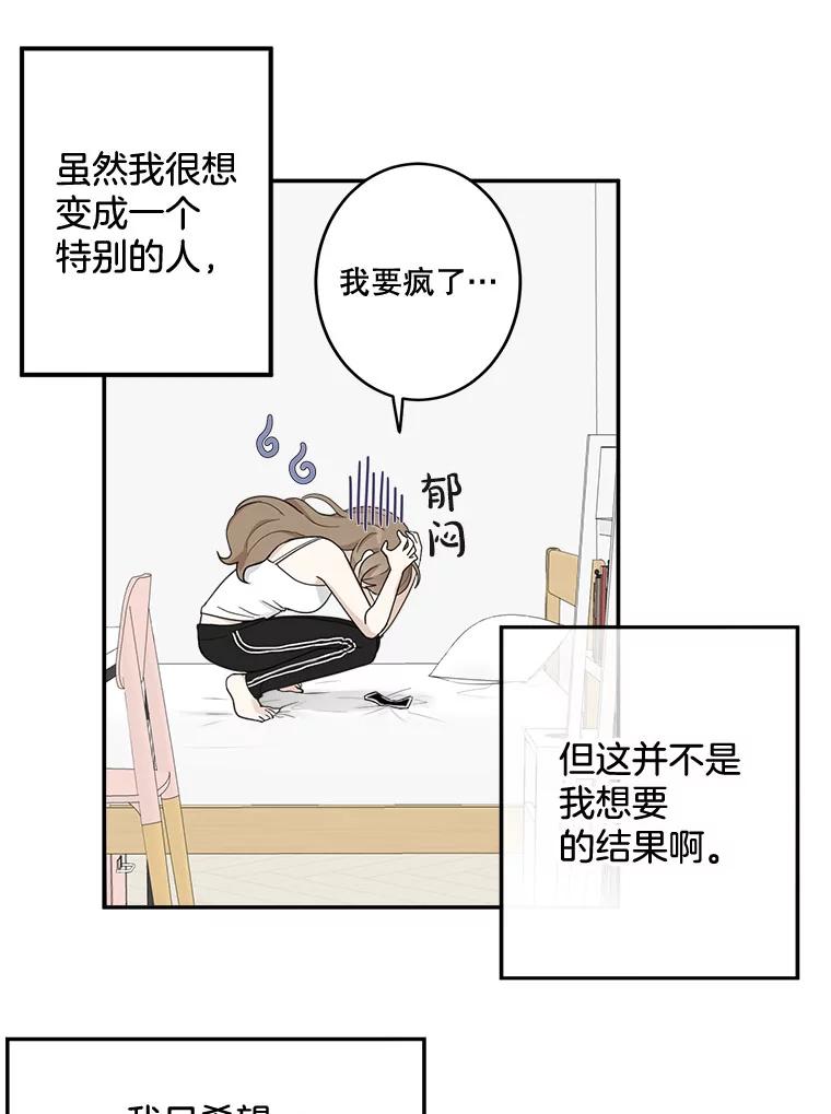 《李世界的平凡生活》18.视频风波 第6页