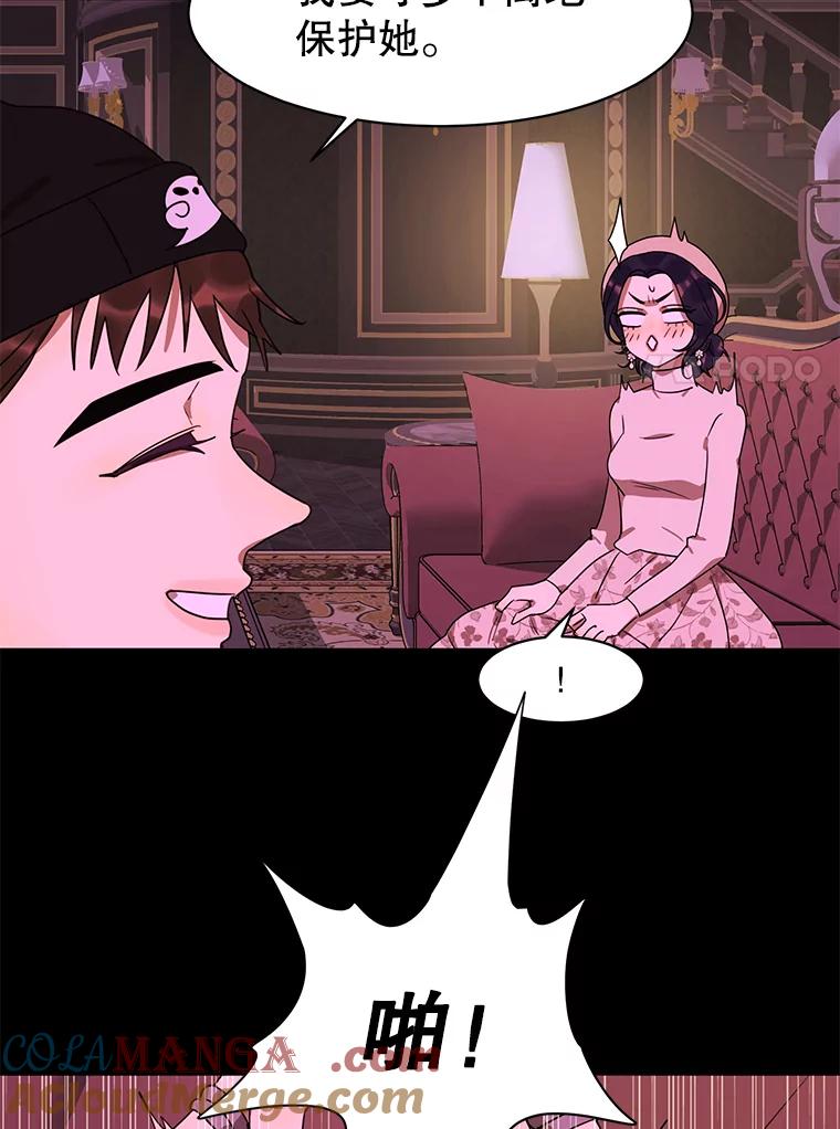 《恶女的出道作》18.刺激 第7页
