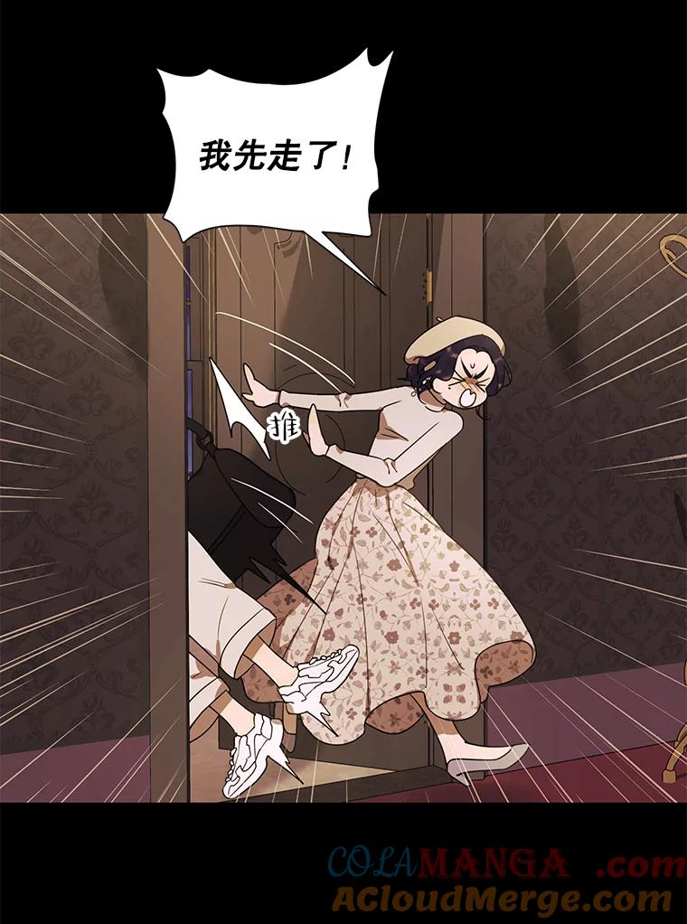 《恶女的出道作》18.刺激 第22页
