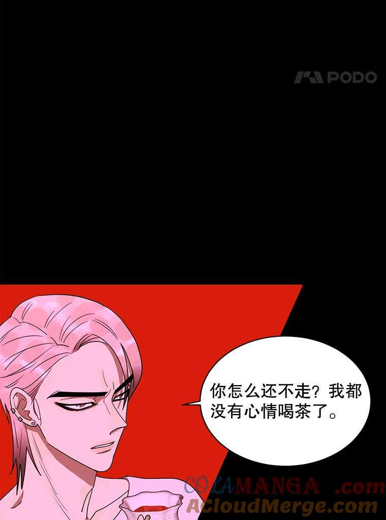《恶女的出道作》18.刺激 第4页