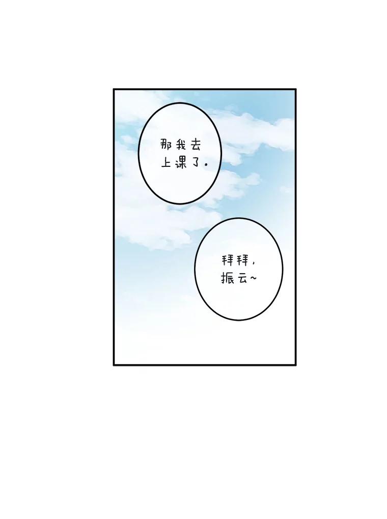 《李世界的平凡生活》18.视频风波 第41页