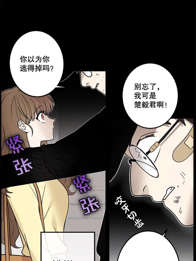 《李世界的平凡生活》18.视频风波 第59页