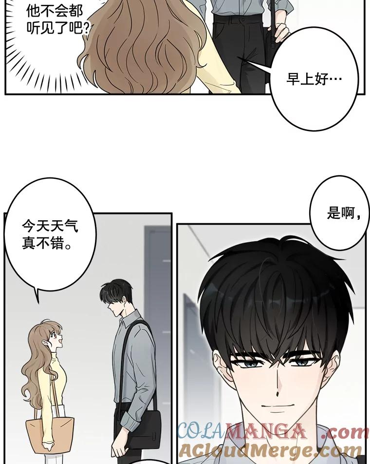 《李世界的平凡生活》18.视频风波 第25页