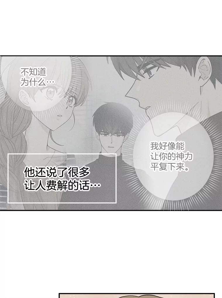 《李世界的平凡生活》18.视频风波 第9页