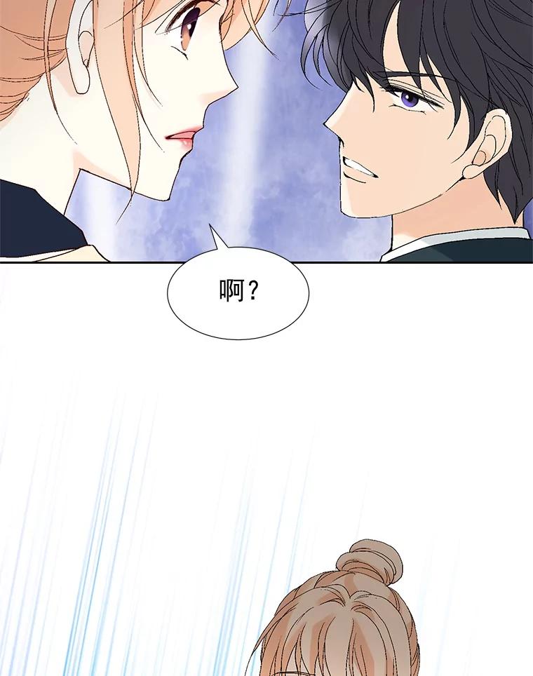 《我喜欢春天般的你》18.如果咬上一口 第68页