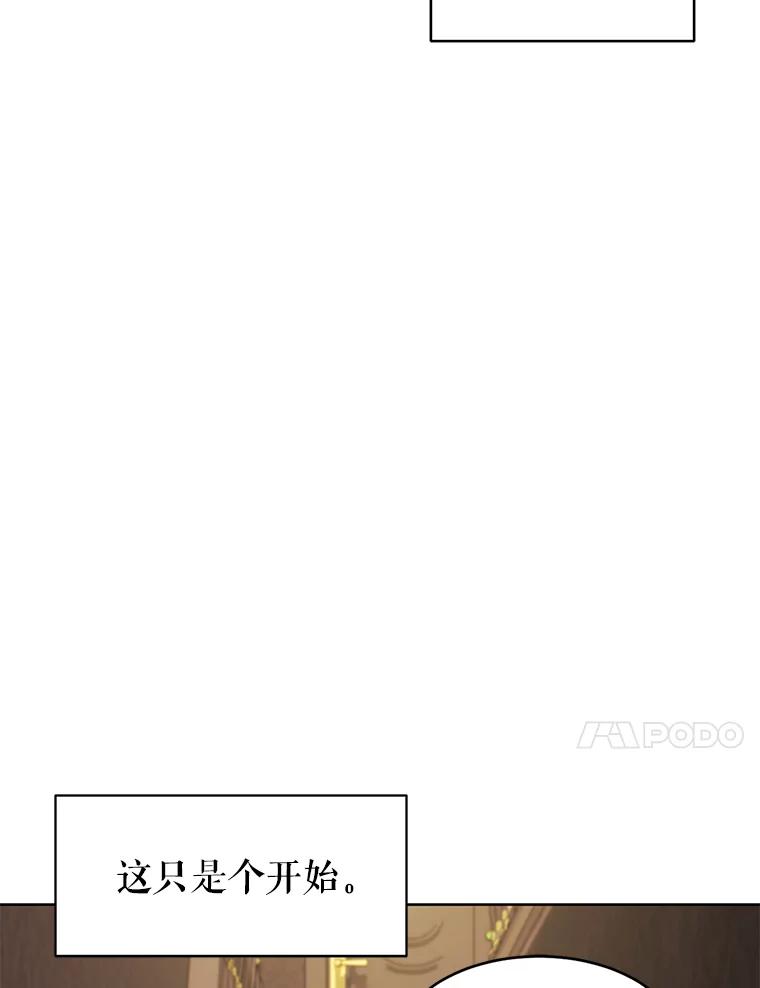《恶女的出道作》18.刺激 第57页