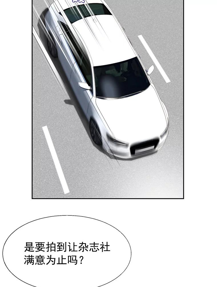 《我喜欢春天般的你》18.如果咬上一口 第6页