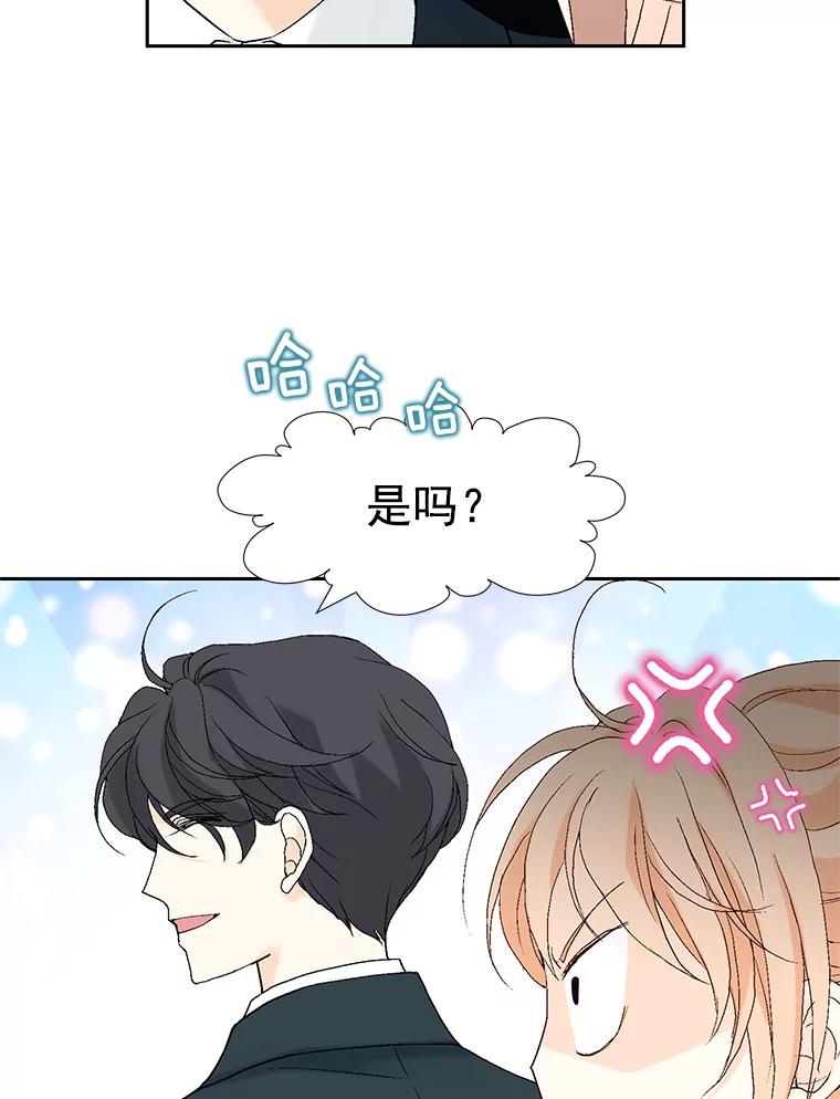 《我喜欢春天般的你》18.如果咬上一口 第62页