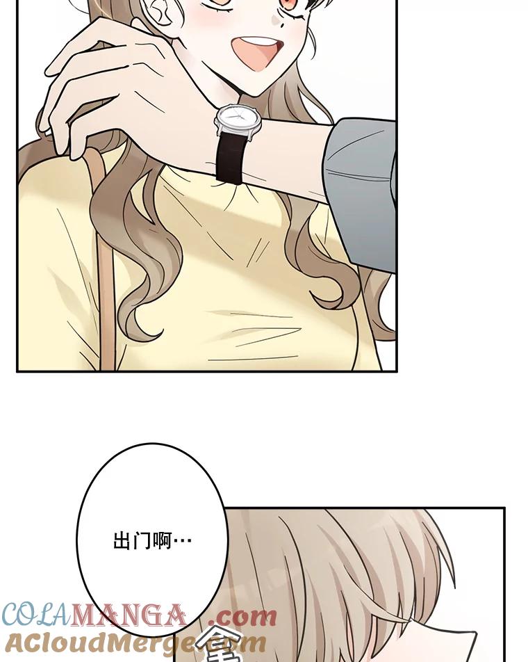 《李世界的平凡生活》18.视频风波 第28页