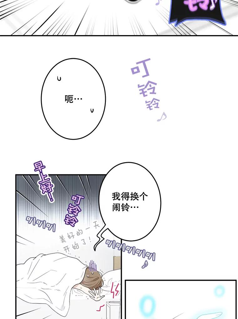 《李世界的平凡生活》18.视频风波 第2页
