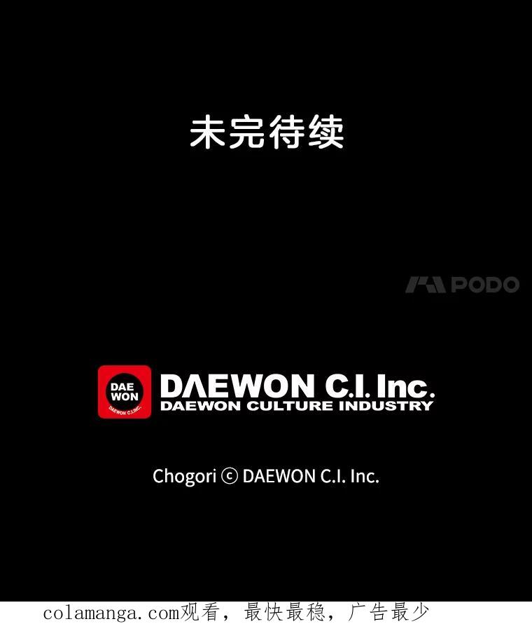 《李世界的平凡生活》18.视频风波 第63页