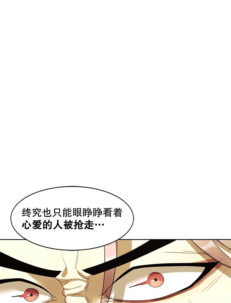 《恶女的出道作》18.刺激 第78页