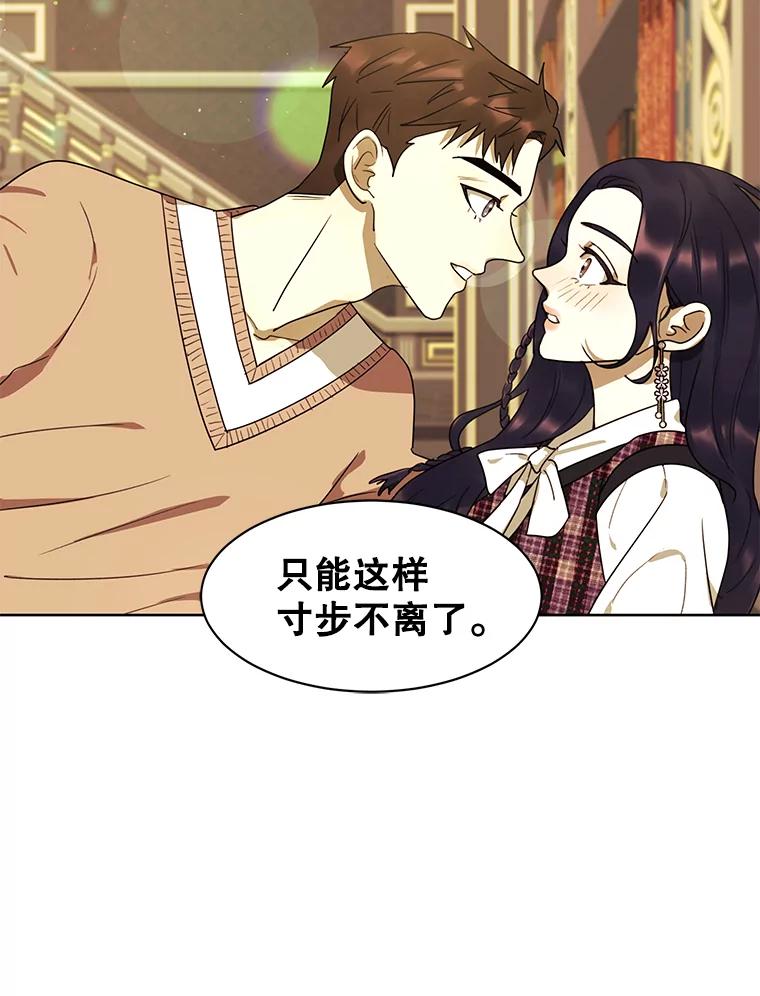 《恶女的出道作》18.刺激 第68页
