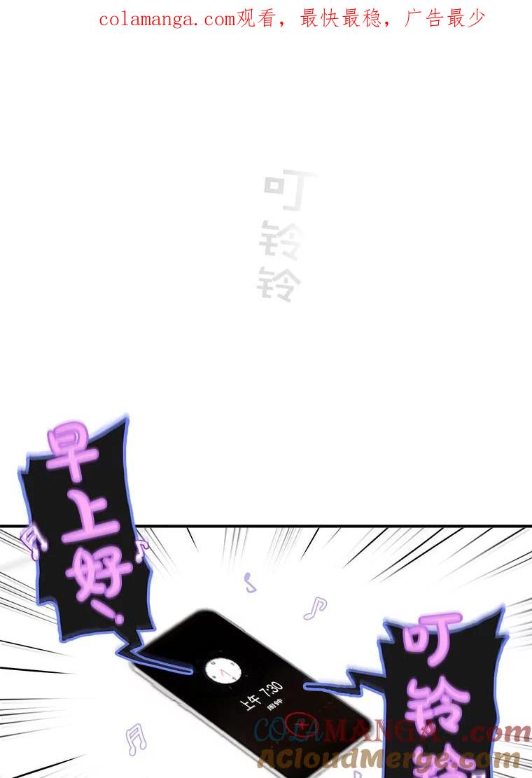《李世界的平凡生活》18.视频风波 第1页