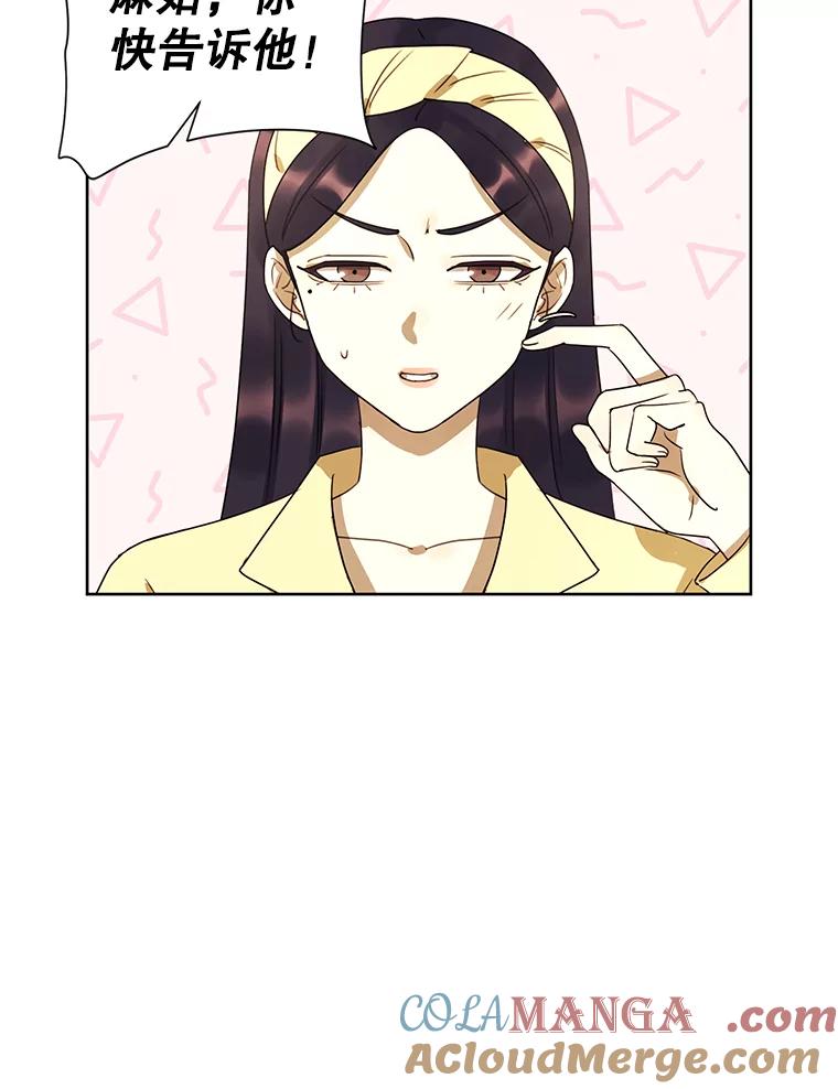 《恶女的出道作》18.刺激 第52页