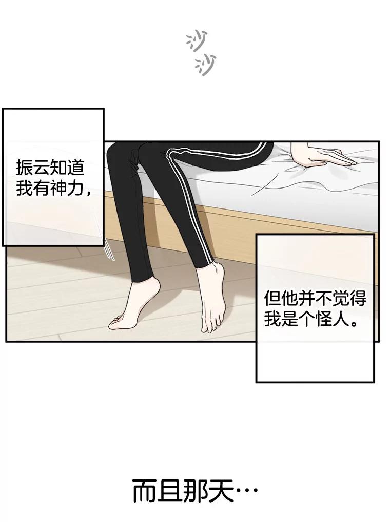 《李世界的平凡生活》18.视频风波 第8页