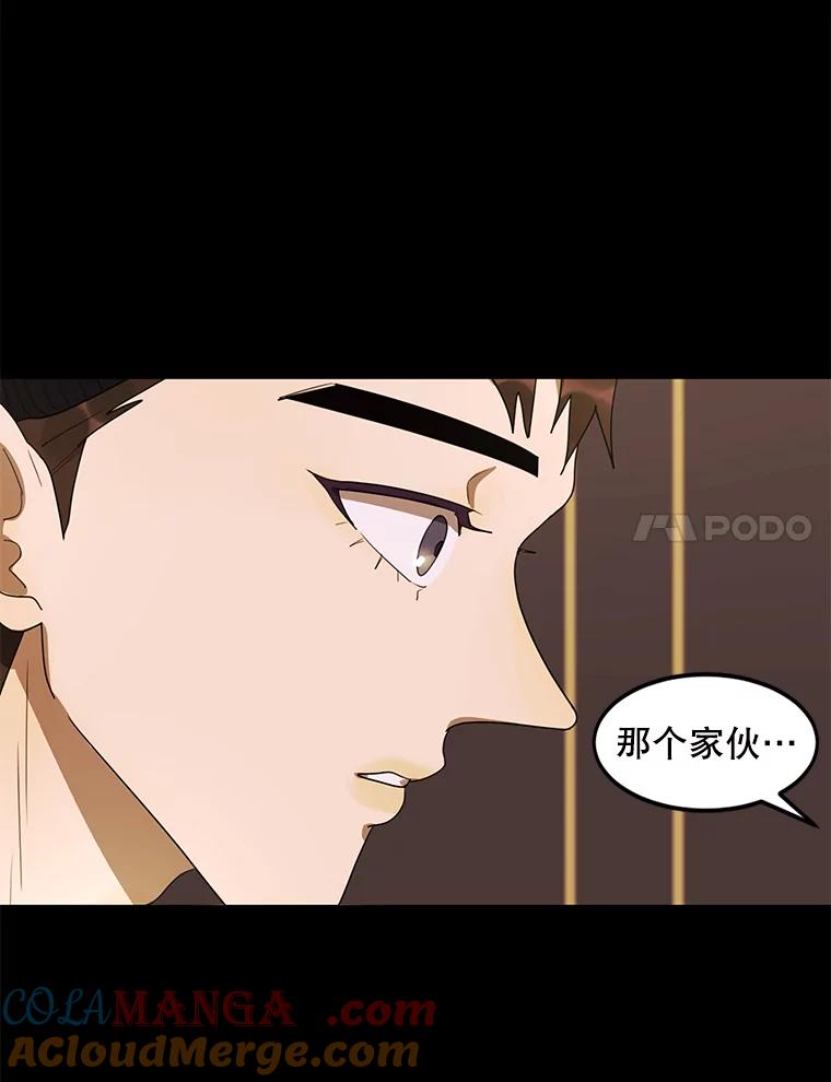 《恶女的出道作》18.刺激 第31页