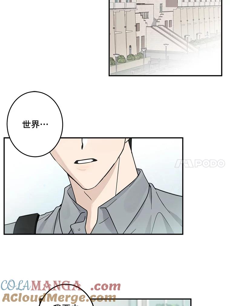 《李世界的平凡生活》18.视频风波 第34页