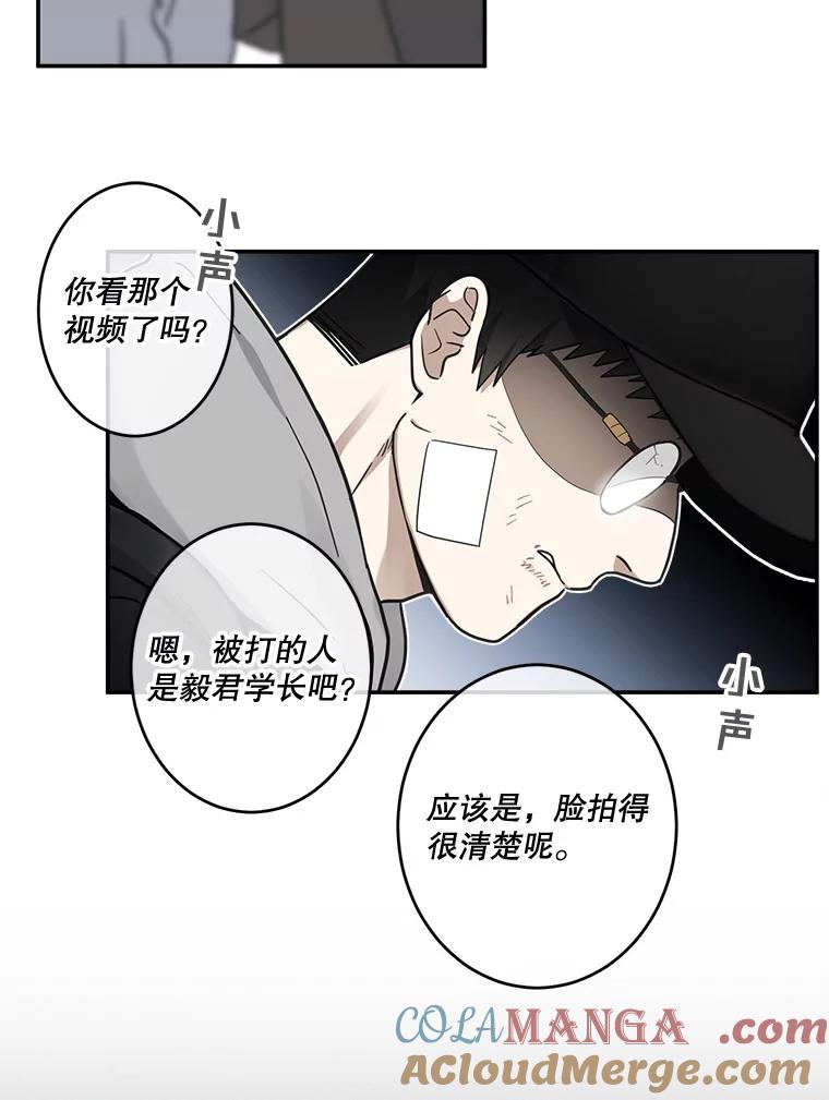 《李世界的平凡生活》18.视频风波 第43页