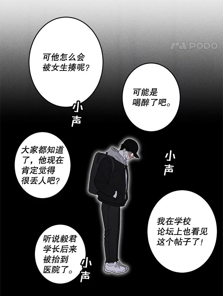 《李世界的平凡生活》18.视频风波 第44页